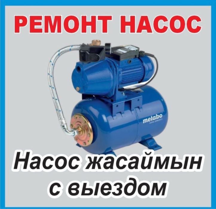 Ремонт котлов пеш котёл жондеу