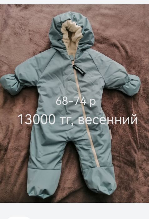 Комбинезон зимний детский