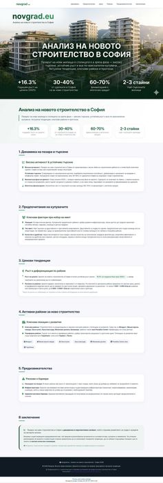 Изработваме едностранични сайтове-визитки. Цена: 50 евро!