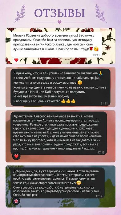 Репетитор английского онлайн