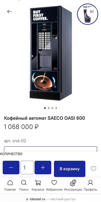 Продам Saeco 600