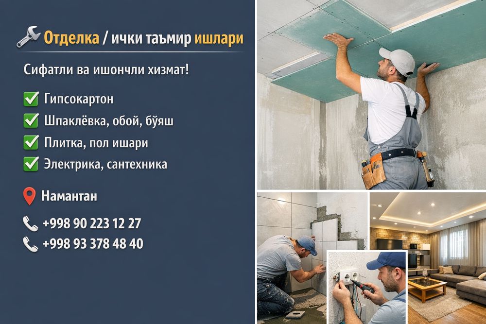 Малакали уста хизмати