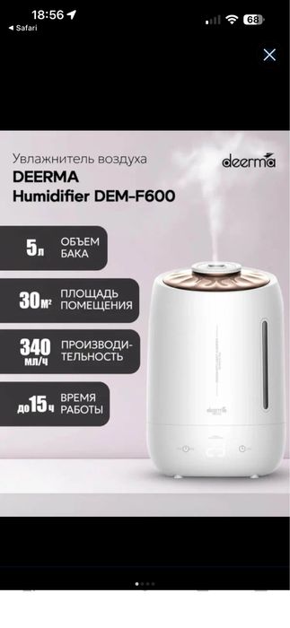 Продается увлажниель воздуху Xiaomi