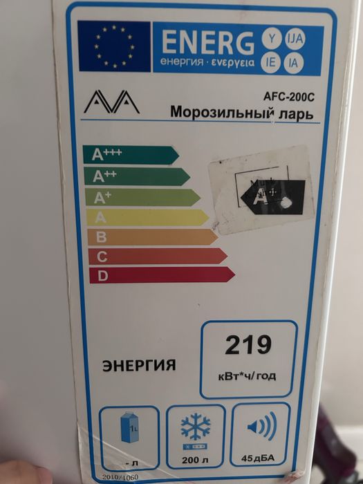 AVA морозильный ларь