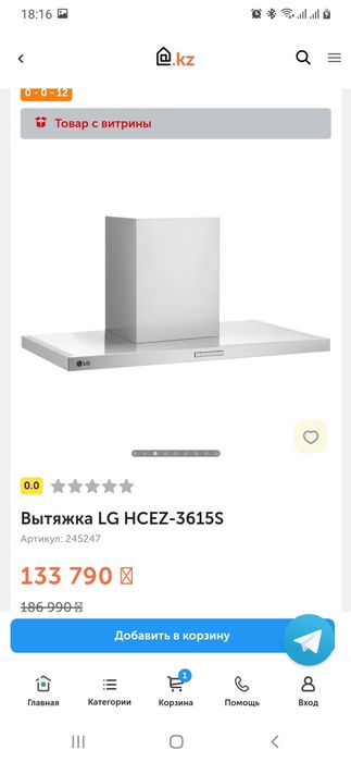 Вытяжка новая LG