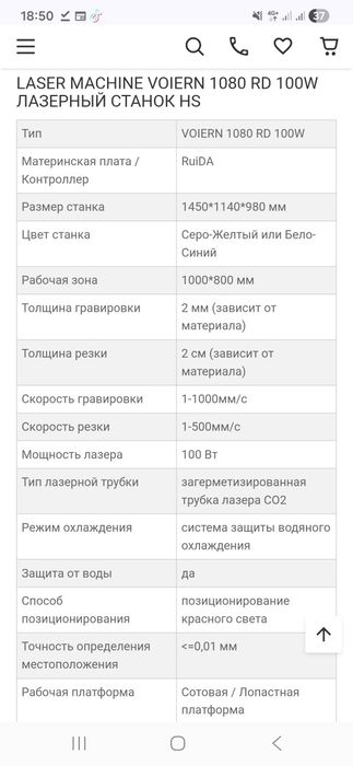 Продам лазерный станок 100х80см
