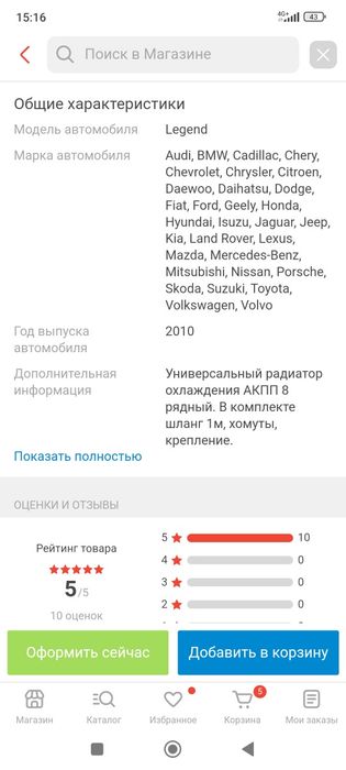 родной магнитофон