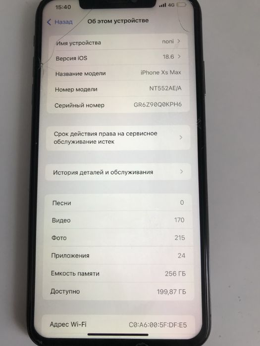 iPhone Xs Max жагдайы оте жаксы