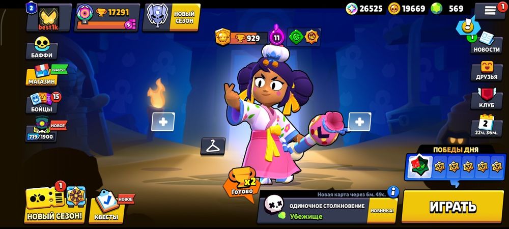 Аккаунт Бравл Старс