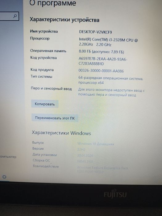 Продам ноутбук Fujitsu LifeBook