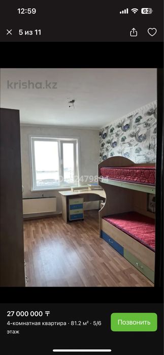 4 комнатная квартира