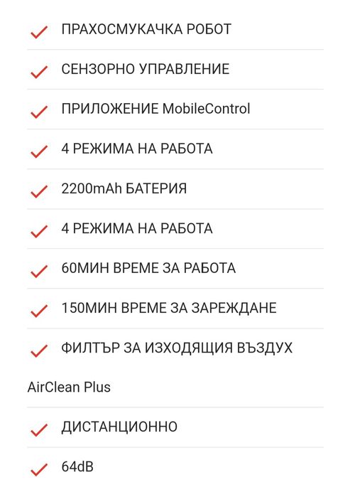 Робот - Miele RX2