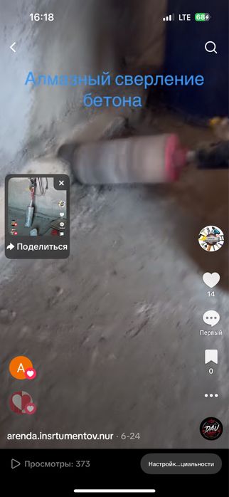 Аренда инструментов