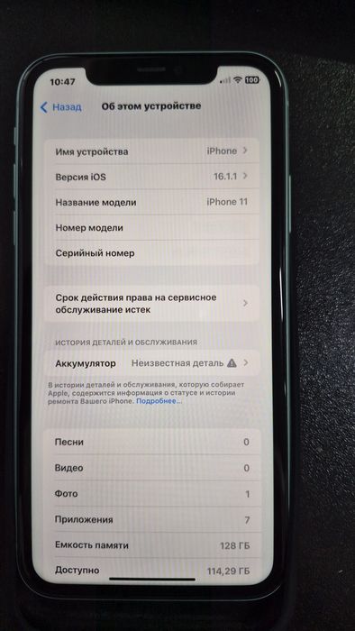 Продам/Обмен Iphone 11 ( 128 gb)