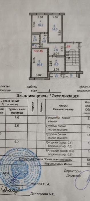 Продам трёхкомнатную квартиру