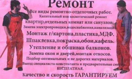 Ремонт квартир домов коттеджей под ключ