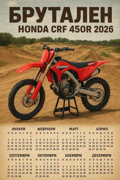 Изработка на календари