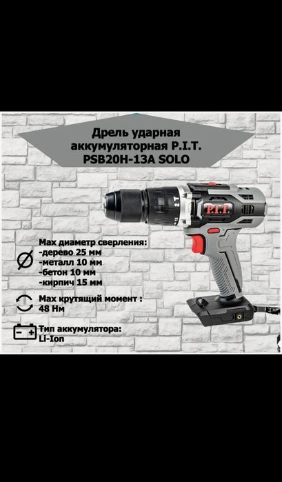 АКЦИЯ!!!АКЦИЯ!!!Два  Шуруповерта по Одной ЦЕНЕ. В полной комплектации