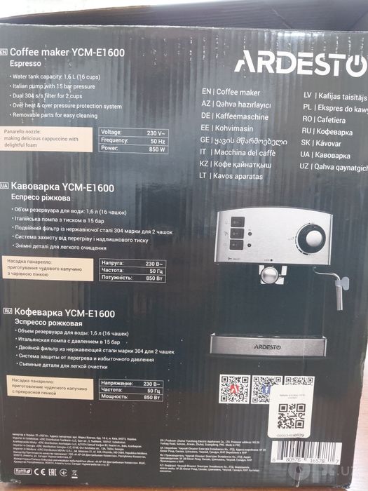 Продается кофемашинка. Дёшево.