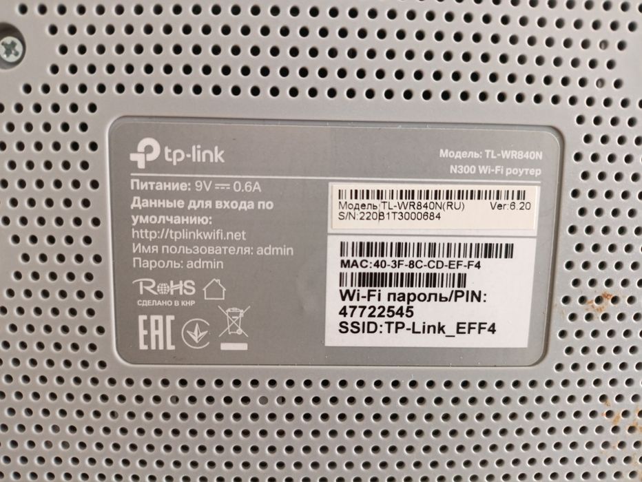 WiFi роутер tp-link