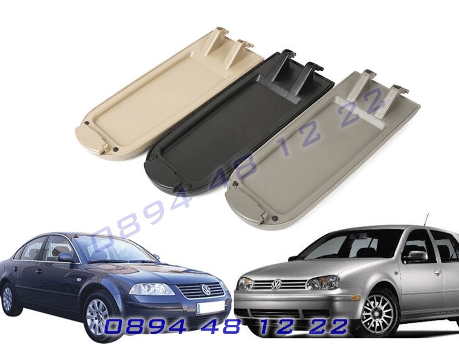Капак Подлакътник VW GOLF 4 JETTA PASSAT SKODA OCTAVIA Голф Пасат Bora
