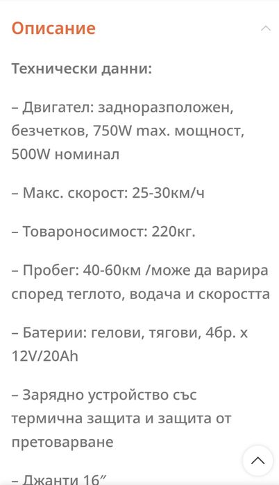 Електрически скутер