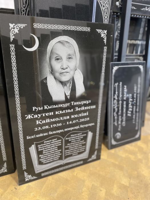 Памятники Кулпытастар