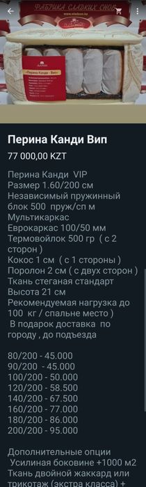 Матрасы ортопедические