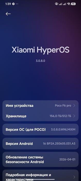 Poco F6 Pro Gaming