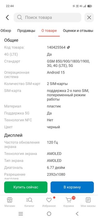 Продам телефон виво