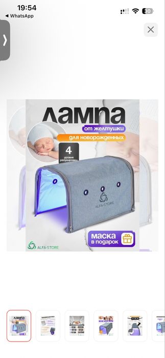 Продам лампу от желтушки