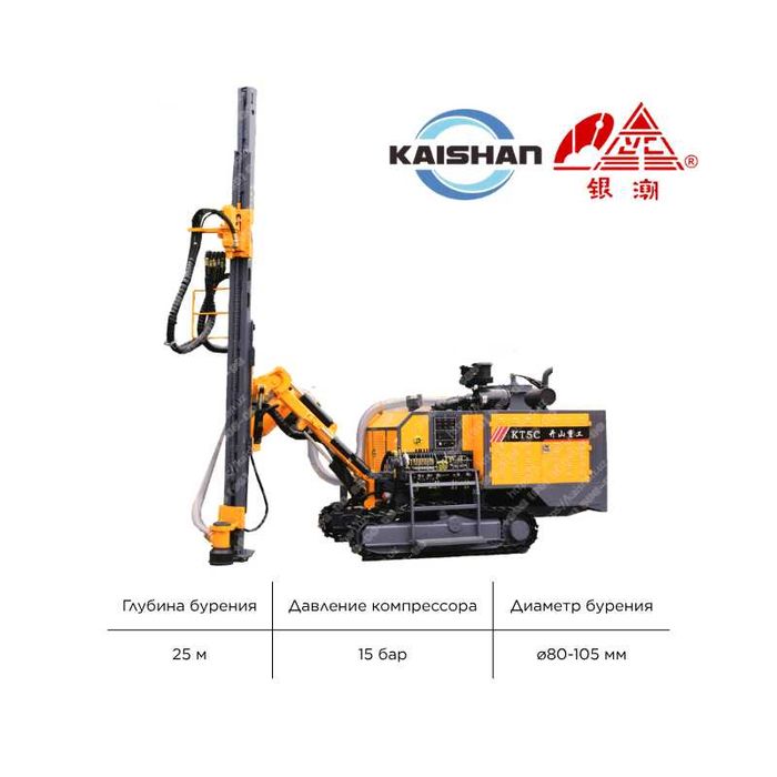 Интегрированная буровая KAISHAN KT(YC)-5C: глубина 25м, диаметр 105мм