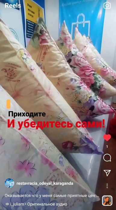 Реставрация одеял чистка подушек