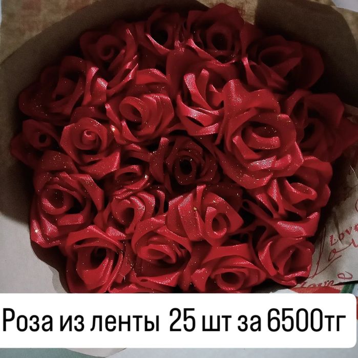 Роза из ленты 25 шт
