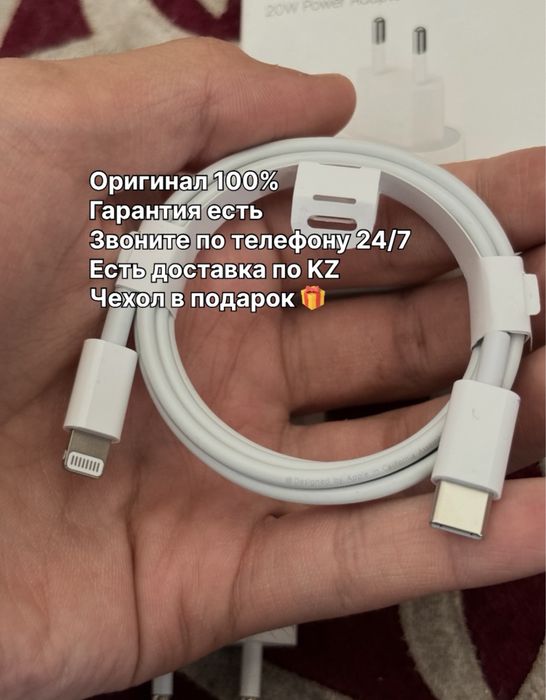 Оригинал (айфон) зарядка iphone адаптер type-с шнур lightning штекер