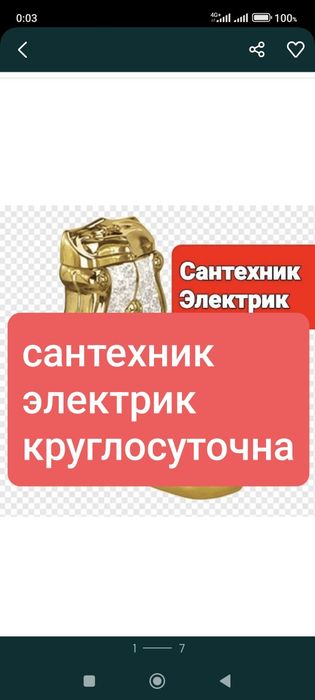 сантехник  круглосуточна талдыкурган