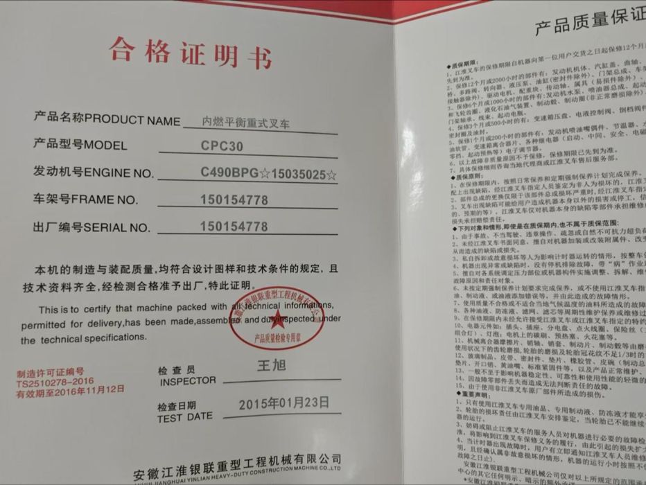 Погрузчик вилочный