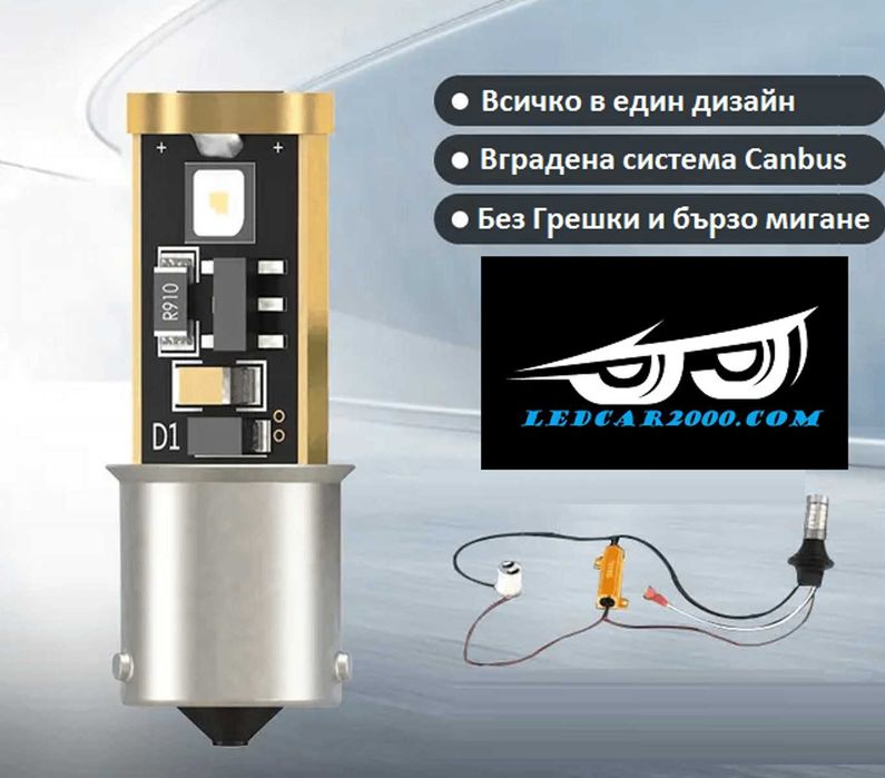 Лед Крушки OSRAM BAW9S BAY9S(120) BAX9S(150) BA9S(180) *CANBUS*