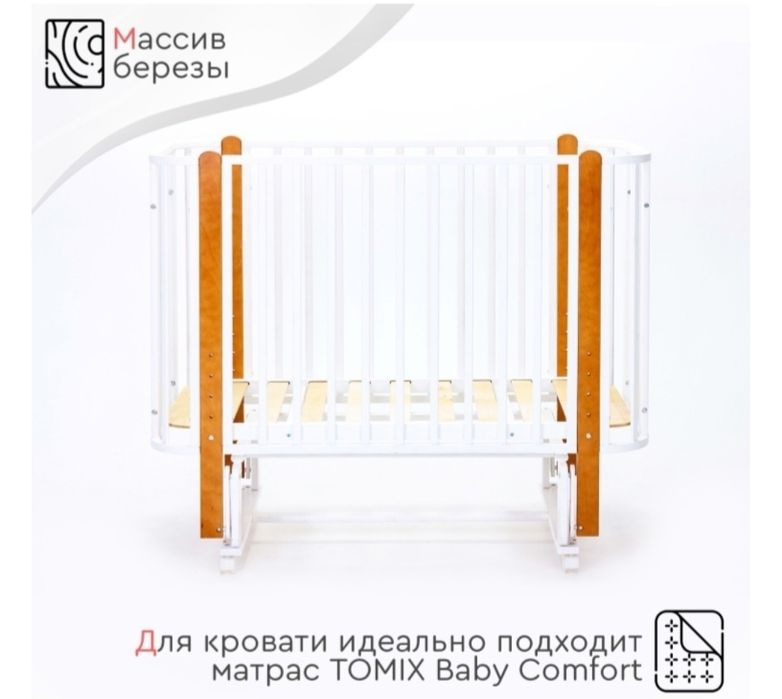 Детская манеж (кровать] от Tomix