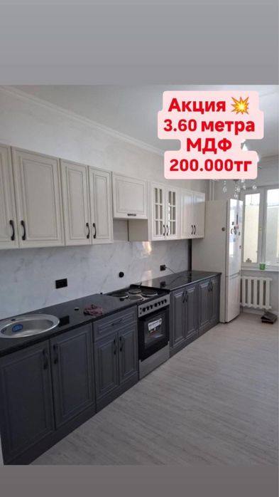Мебель распродажа скидки акция