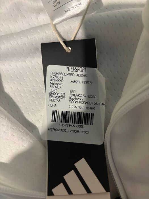 Горнище Adidas НОВО