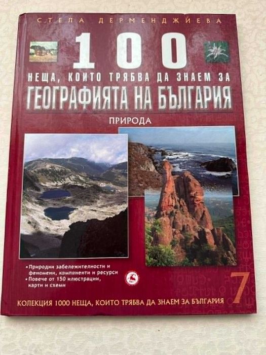 Подраявам книги и енциклопедии