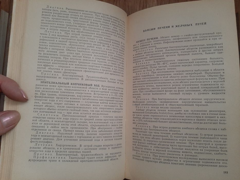 Медицинские книги