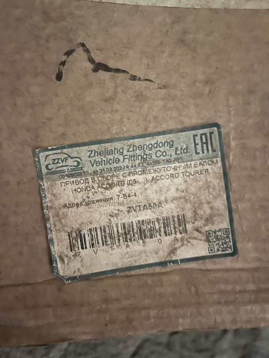 Привод на Хонду аккорд 8