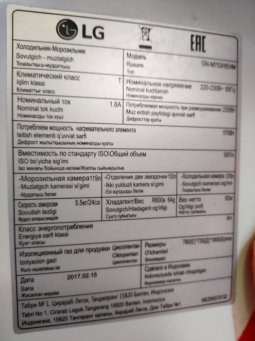 Холодильник LG двухкамерный