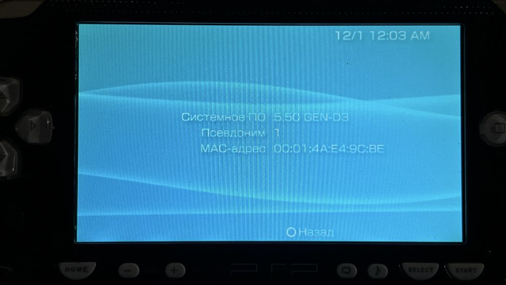 Psp 1000  + переходник