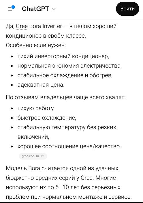 GREE Boro кондиционер