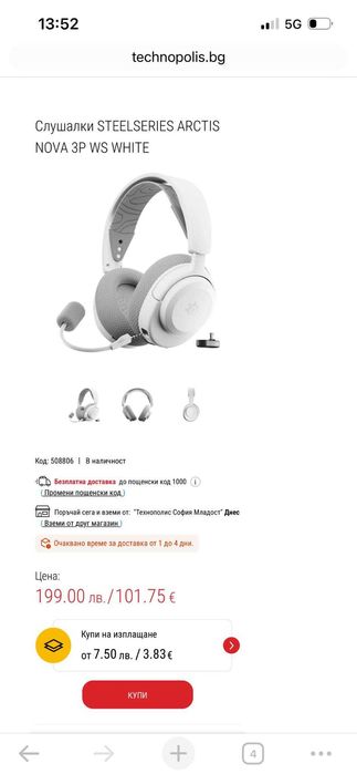 Гейминг слушалки SteelSeries - Arctis Nova 3PW - нови