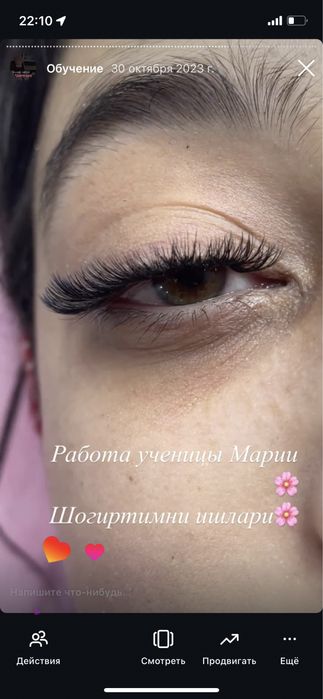 Индивидуальный курс по Наращиванию ресниц ,ламинированию ресниц/бровей