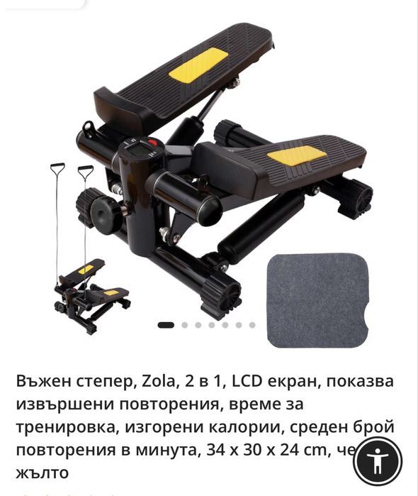 Домашен степер Zola
